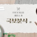 국보분식 이미지