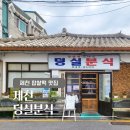 중앙성결교회 | [제천/덩실분식] 찹쌀떡, 도넛 맛집! 토요일 오후 방문 웨이팅 후기 (꿀팁 포함)
