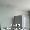 9월 출산 준비 완료! 3년 만에 첫 에어컨 완전 분해 청소 후기 (일산 슈퍼맨 홈케어)