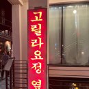 고릴라요정옆집 이미지