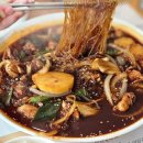 소문난뚱보찜닭 이미지