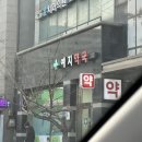 예지약국 이미지