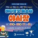 태현수산