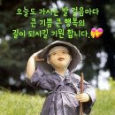 지금이 인생 최고의 순간이다 이미지