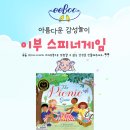 유아 보드게임 이미지