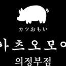 카츠면옥 이미지