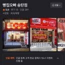 빵집오빠송탄점