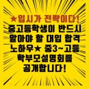 쓰리원전과목일대일학원