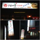 양재역(양재시민의숲)맛집추천/(구)홍봉선 간장게장 (현)숙이네 간장게장 맛있게 무한리필 식사 이미지