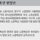 한복선식문화연구원