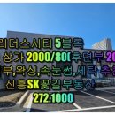 꽃길부동산중개사무소 이미지