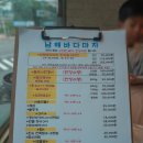 석계역 맛집 | 남해바다마차 | 오마카세 숙성회 맛집