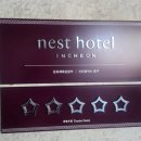 그리네스트 | 버블파티를 즐겨보자! 인천공항 영종도 호텔 네스트호텔 가족 호캉스 후기