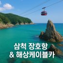 무더운 여름, 시원하게 떠나는 국내 여행지 10선 이미지