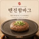 세븐일레븐 안산예술로점 | [안산/중앙역] 텐진함바그｜직접 구워 먹는 함바그, 스테이크 솔직후기