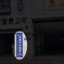 라엘에듀학원
