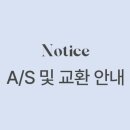 가구A/S