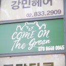 카페컴온 이미지