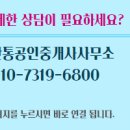 크리스마스공인중개사사무소 이미지