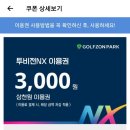 탐라골프존스크린 이미지