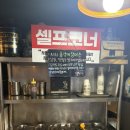 총각네정육코너