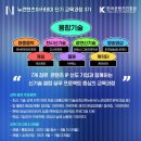 한국인공지능아카데미 이미지