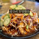 명주축산 | 부산 광안리 중국집 동방명주, 군만두 찐맛집 내돈내산 재방문후기