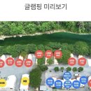 단양글램핑&펜션 이미지