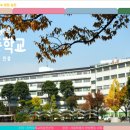 문일중학교 이미지