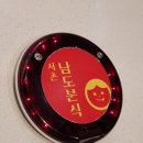 남도분식대구 이미지