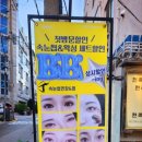 현족당 이미지