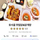 유사골쪼림닭 이미지