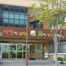 청덕병설유치원 이미지