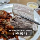 영등포간판 | 영등포모임 단체 회식 맛집 삼해집 영등포점 메뉴 후기 추천
