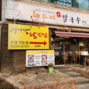 해드미손칼국수