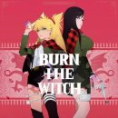 번(BURN) 이미지