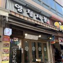양철지붕 | 신사역 닭똥집 맛집 양철지붕 내돈내산 후기