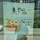 깐시건어물 이미지
