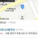 포모나사탐학원