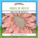 디귿건축 | '대화의 한 페이지' 주제 추천도서