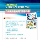 다가치포럼 사회적협동조합