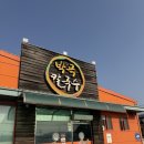 모박곡 | 대구 달성군 다사 김치도 맛있는 칼국수 맛집 박곡 칼국수