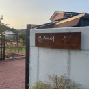 군산 카페 “은목서”