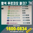 탑석 푸르지오 파크7 모델하우스 분양정보
