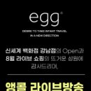 에그코리아 이미지