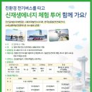 (주)에너지인스 이미지