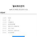 엘씨케이