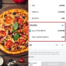 '강제 팁' 논란 피자집, 전 프랜차이즈 업체가 소송 예고…"명예 실추" 이미지