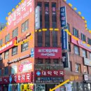 율곡약국 이미지