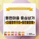 더몸짱쭈꾸미 이미지